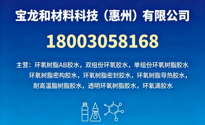 宝龙和材料