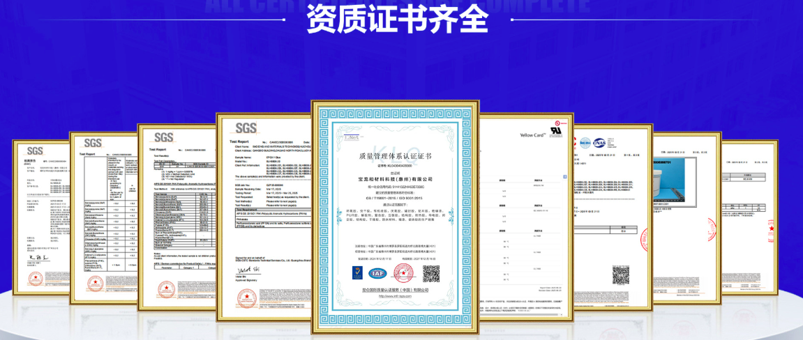 云浮胶水